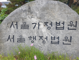 업무 스트레스에 숨진 공무원…法, 업무상 재해 인정
