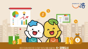 시흥시, 기숙사 임차비 지원사업 시행...중소기업 인력 유입 촉진