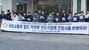 안양시의회 “철도지하화 선도사업에 안양시 반영하라”