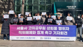 “죽고 싶을 만큼 힘들었던 5년” 성희롱 서울시 고위공무원 직위해제 촉구