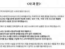 “이랜드·신원 이어 신세계도 터졌다”…거위털 패딩 충전재 논란 확산