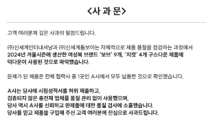 “이랜드·신원 이어 신세계마저”…거위털 패딩 충전재 논란 확산
