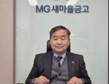 의령정암새마을금고 이사장 선거 '허만보 후보' 무투표 당선