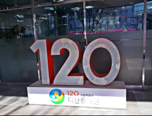 120다산콜, 돌봄·외로움 상담도 시작