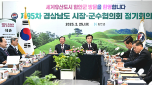 함안군, 제95차 경상남도시장군수협의회 정기회의 개최