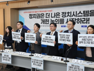경실련 “또 다른 비상계엄 막아야”…개헌 등 제도 개혁 촉구