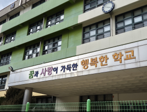 문 닫힌 ‘서울 화양초’…부지 활용 방안은 여전히 ‘미지수’