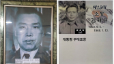 검찰, ‘10‧26사건’ 김재규 재심 결정에 항고…“대법원 판단해 달라”