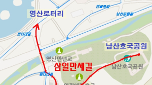 3·1독립만세운동 정신이 새로운 도로명으로