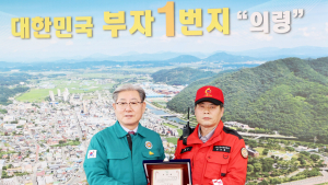 오태완 의령군수 이웃 주민 구한 김진철 씨 표창 수여