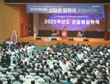 영남이공대, 신입생 입학식…“성공 취업 적극 지원”