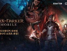 크래프톤, ‘다크앤다커 모바일’ 이름 바꿔 출시한다