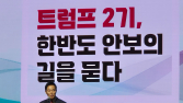 오세훈 “일본 수준 핵 잠재력 갖춰야”…안보포럼서 자강론 강조