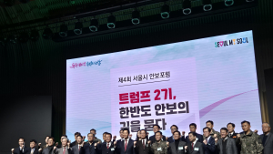안보 챙기는 서울시…‘트럼프 2기’ 한반도 안보 전략 논의
