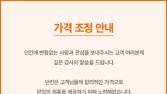 던킨, 도넛·커피 가격 27일부터 평균 6% 인상