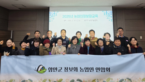 함안군, 생성형 인공지능(AI) 교육으로 정보화농업의 새 지평 열다