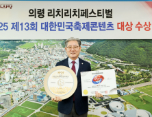 의령 리치리치페스티벌, 축제 전문가들이 선정한 대한민국 대표 축제로 선정