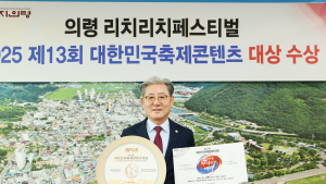 의령 리치리치페스티벌, 축제 전문가들이 선정한 대한민국 대표 축제로 선정
