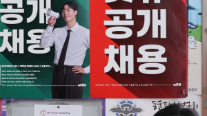 대기업 채용 한파…“10곳 중 6곳, 상반기 신규채용 없거나 미정”