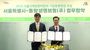 서울시, 동양생명과 보라매공원에 친환경 어린이정원 조성