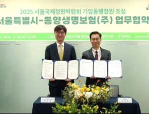 서울시, 동양생명과 보라매공원에 친환경 어린이정원 조성