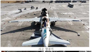 에어부산 ‘출발 지연’ 결정 10분 뒤 화재…1분만에 비상탈출 지시
