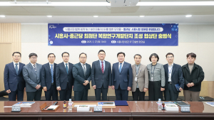시흥시, 종근당과 ‘최첨단 복합연구개발단지 조성 협상단’ 출범