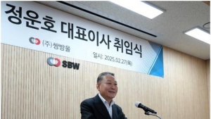 정운호 네이처리퍼블릭 회장, 쌍방울 대표직 맡는다