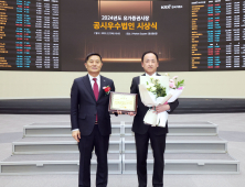 LIG넥스원, 한국거래소 ‘2024년 유가증권시장 공시우수법인’ 선정