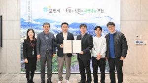 포천시, 이마트 포천점과 '다자녀가정 우대지원' 협약 체결