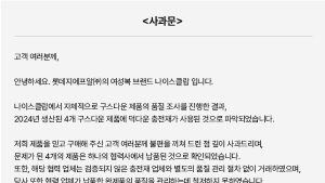 충전재 또 논란…나이스클랍, 구스다운에 오리털 섞인 제품 환불