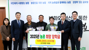 경남농협, ‘농촌 희망 장학금’ 1억900만원 지원