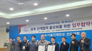 폴리텍Ⅶ대학-케이조선, 산학협동체제 구축 및 지식·기술 교류 업무협약 체결