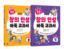 한국기원, ‘초등 창의인성 바둑 교과서’ 3-4권 출간