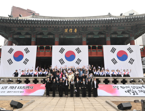 제106주년 3·1절 기념 타종…‘대한 독립 만세!’