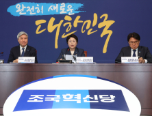 조국혁신당 창당 1년…“조기 대선서 민주진보진영 정권 교체”