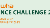한화그룹, 과학 꿈나무 육성 ‘한화사이언스챌린지 2025’ 개최