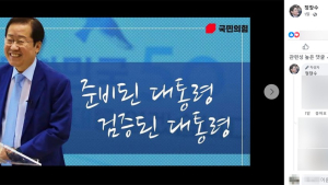 ‘준비된 대통령’ 홍준표 홍보 논란, 정장수 부시장 검찰 수사