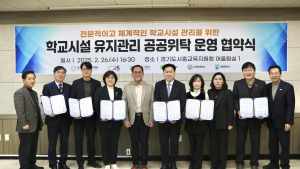 시흥도시공사, 전국 최초 '학교시설 관리사업' 추진
