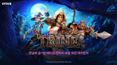 스토브, 동화적 감성 퍼즐 액션 플랫포머 ‘트라인’ 시리즈 출시