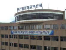 부산항 봄철 해양사고 1위 '선박 충돌'…봄철 해상안전 강화