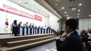 부산시민사회단체총연합 “부산교육 體仁智, 시민의 손으로 변화시킨다”