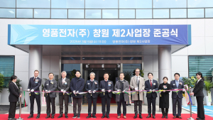 창원 방산강소기업 영풍전자, 제2사업장 준공식 개최