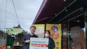 NH농협 의령군지부, ‘착한 선결제’ 캠페인…지역경제 살리기 앞장