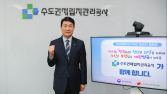 수도권매립지관리공사, 인구문제 인식개선 릴레이 캠페인 동참