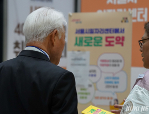 ‘인생 2막을 응원합니다’ 서울시 중장년 취업박람회 현장은