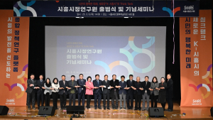 K-시흥시의 싱크 탱크 '시흥시정연구원' 출범