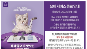 “할부금은 꼬박꼬박 받아가면서”…기약 없는 롯데렌탈의 약속