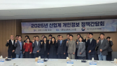 플랫폼사들 “개인정보 해외유출 대비…AI 가이드 접근성 개선해야”