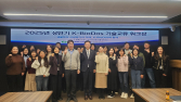 한수원, 국내 생물학적 선량평가 네트워크 워크숍 개최